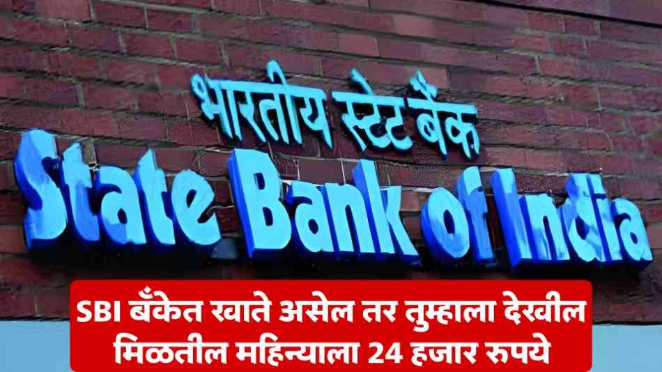 SBI Annuity Deposit Scheme