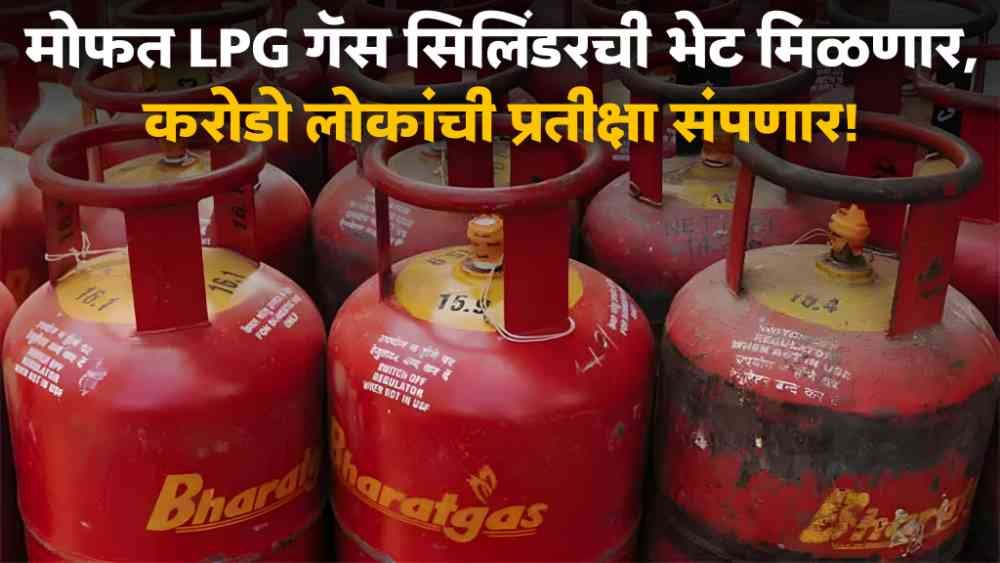 LPG Gas Cylinder Update