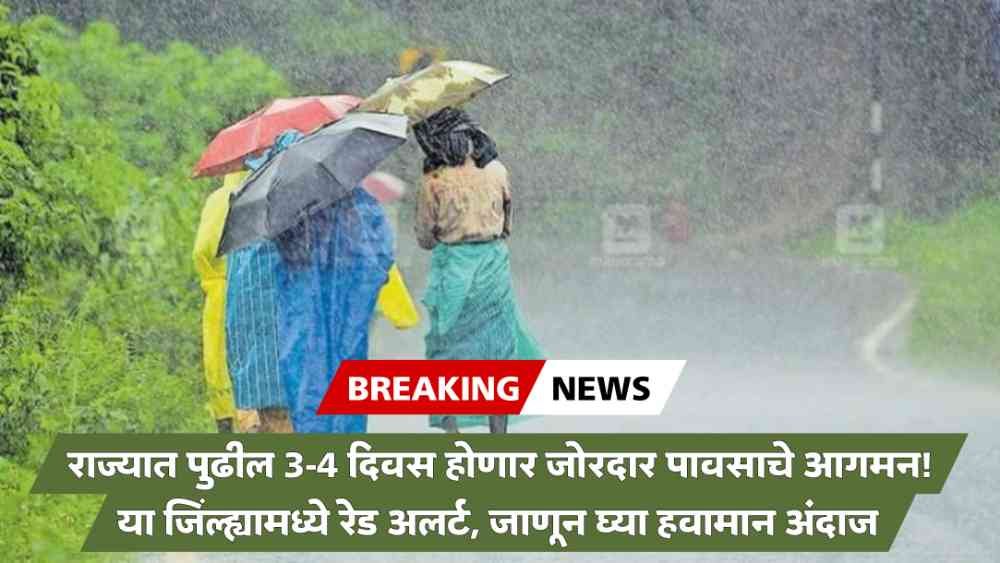 Maharashtra Rain News